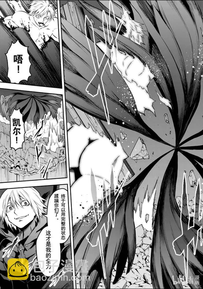 《勇者死了！是因为勇者掉进了作为村民的我挖的陷阱里》第198话 第9页