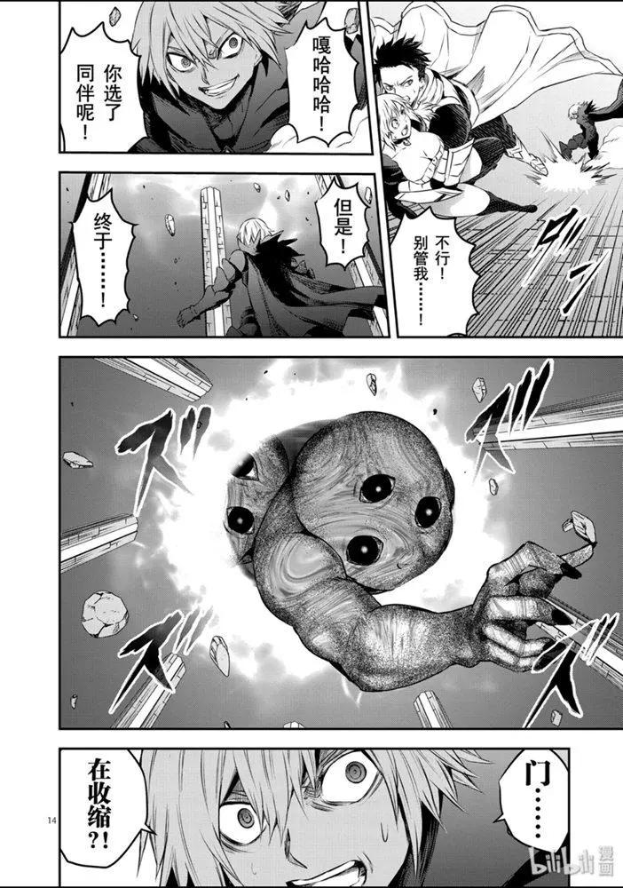 《勇者死了！是因为勇者掉进了作为村民的我挖的陷阱里》第197-2话 第3页