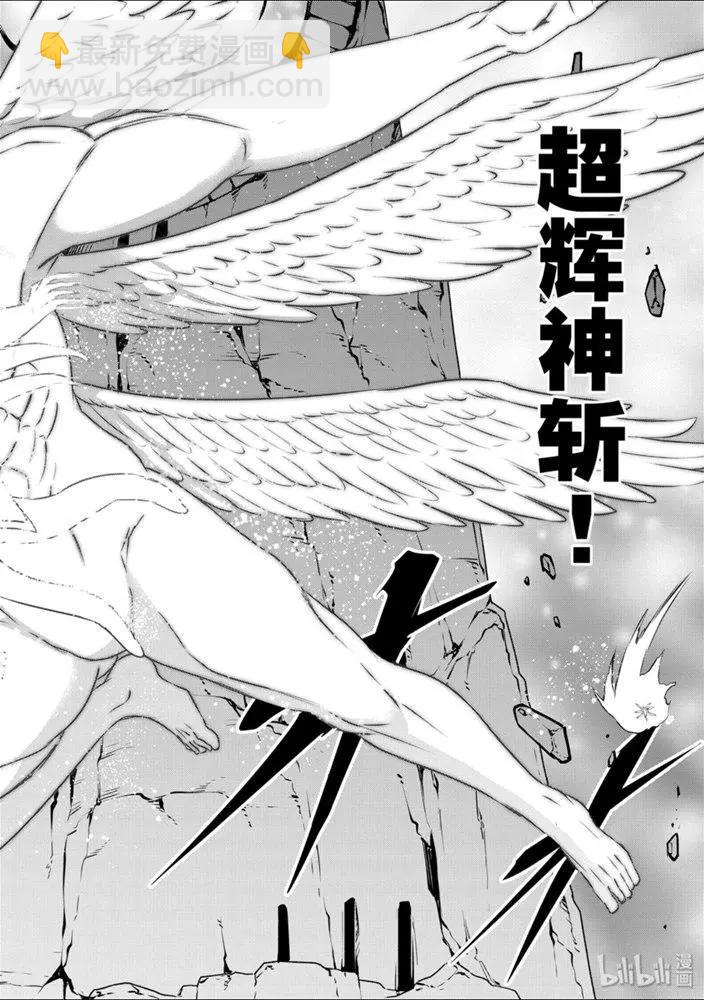 《勇者死了！是因为勇者掉进了作为村民的我挖的陷阱里》第196话 第14页