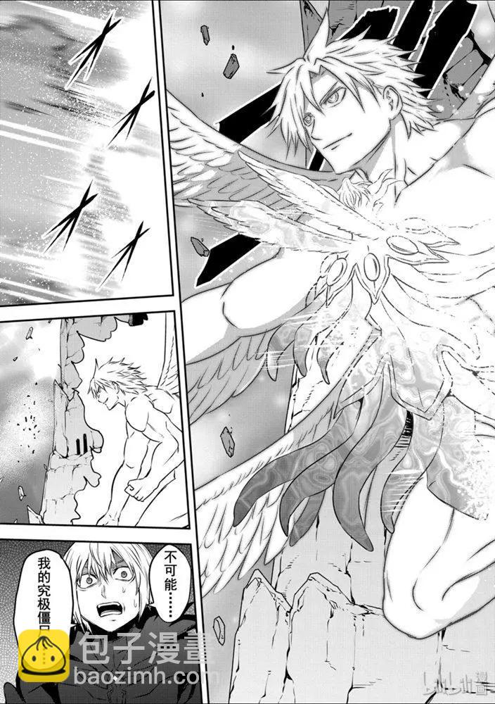 《勇者死了！是因为勇者掉进了作为村民的我挖的陷阱里》第196话 第15页