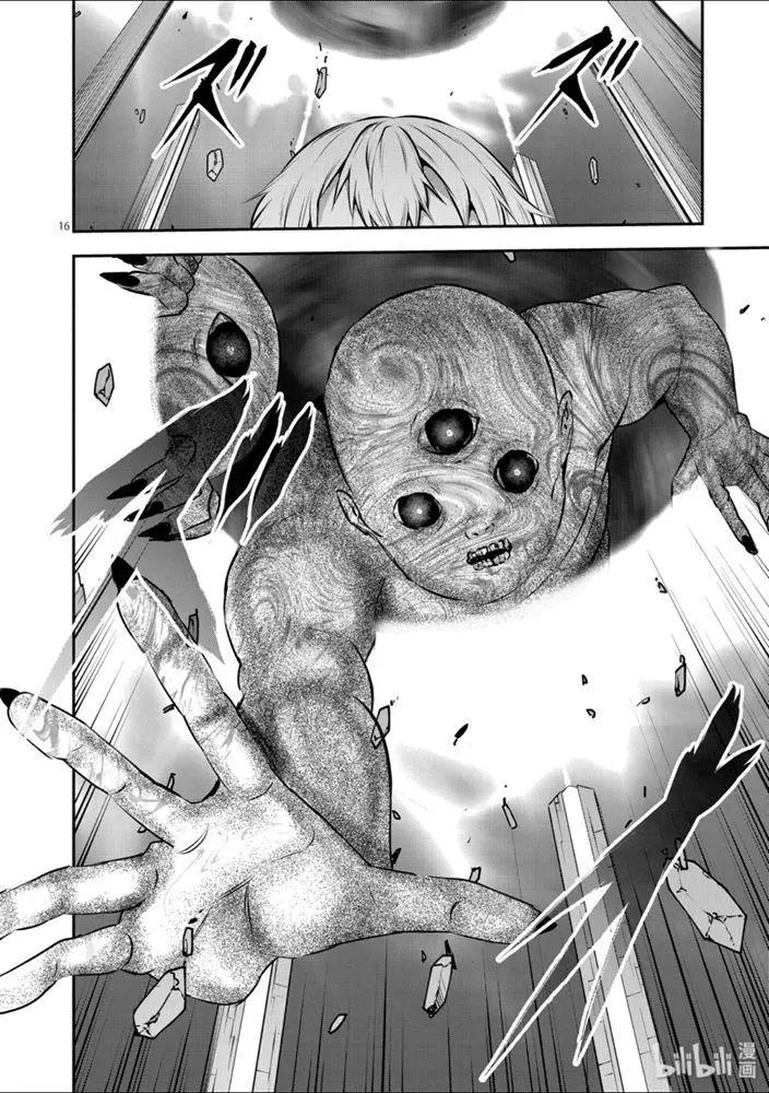 《勇者死了！是因为勇者掉进了作为村民的我挖的陷阱里》第196话 第16页