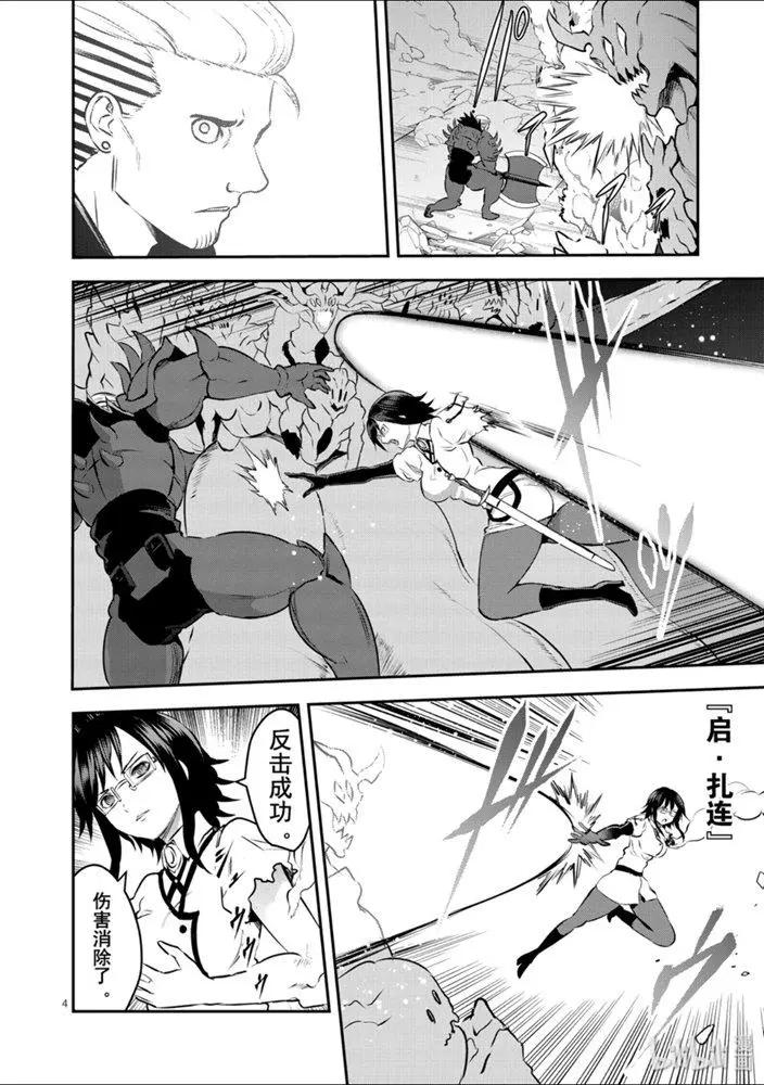 《勇者死了！是因为勇者掉进了作为村民的我挖的陷阱里》第196话 第4页