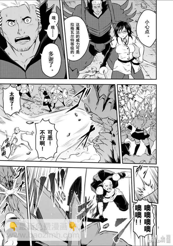 《勇者死了！是因为勇者掉进了作为村民的我挖的陷阱里》第196话 第5页