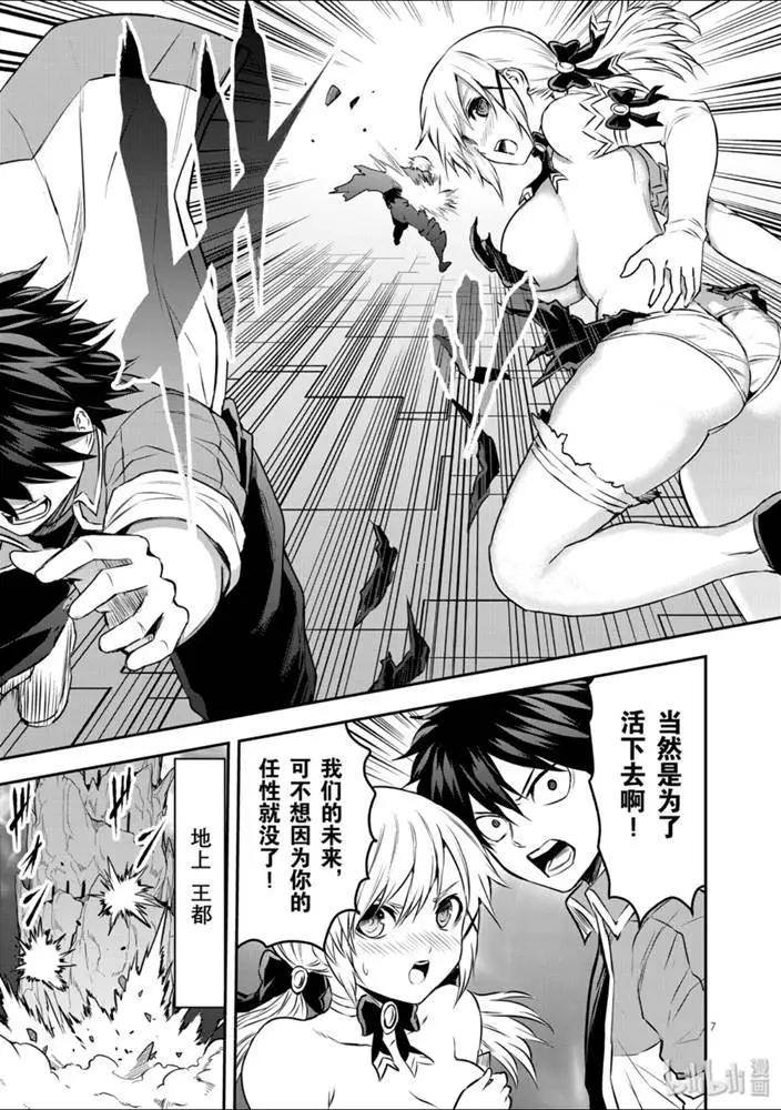 《勇者死了！是因为勇者掉进了作为村民的我挖的陷阱里》第196话 第7页
