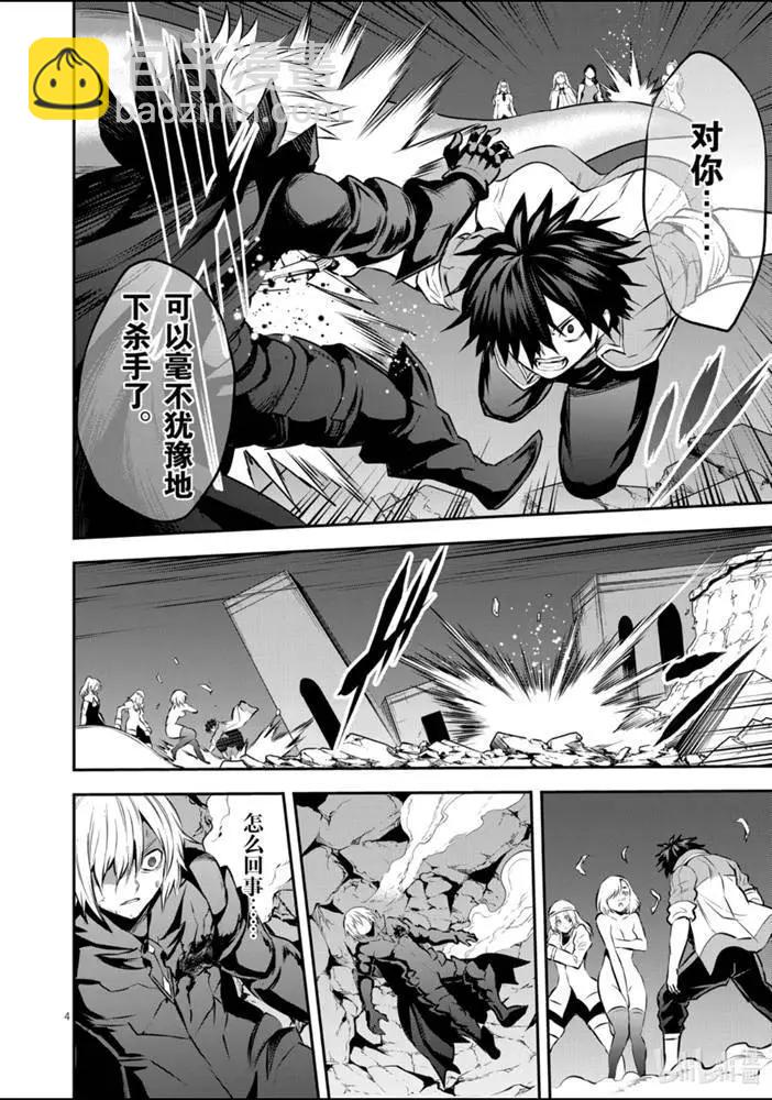 《勇者死了！是因为勇者掉进了作为村民的我挖的陷阱里》第199话 第4页