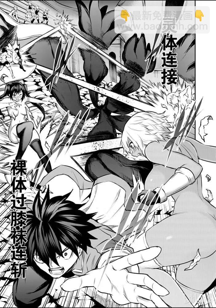 《勇者死了！是因为勇者掉进了作为村民的我挖的陷阱里》第199话 第7页