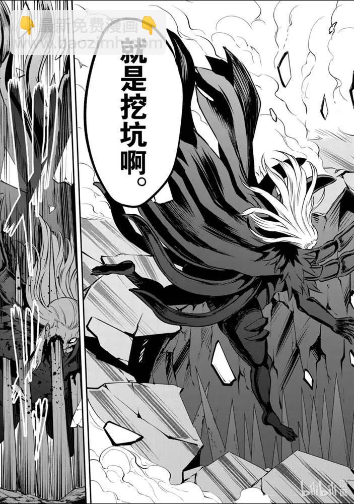 《勇者死了！是因为勇者掉进了作为村民的我挖的陷阱里》200-2话 第13页