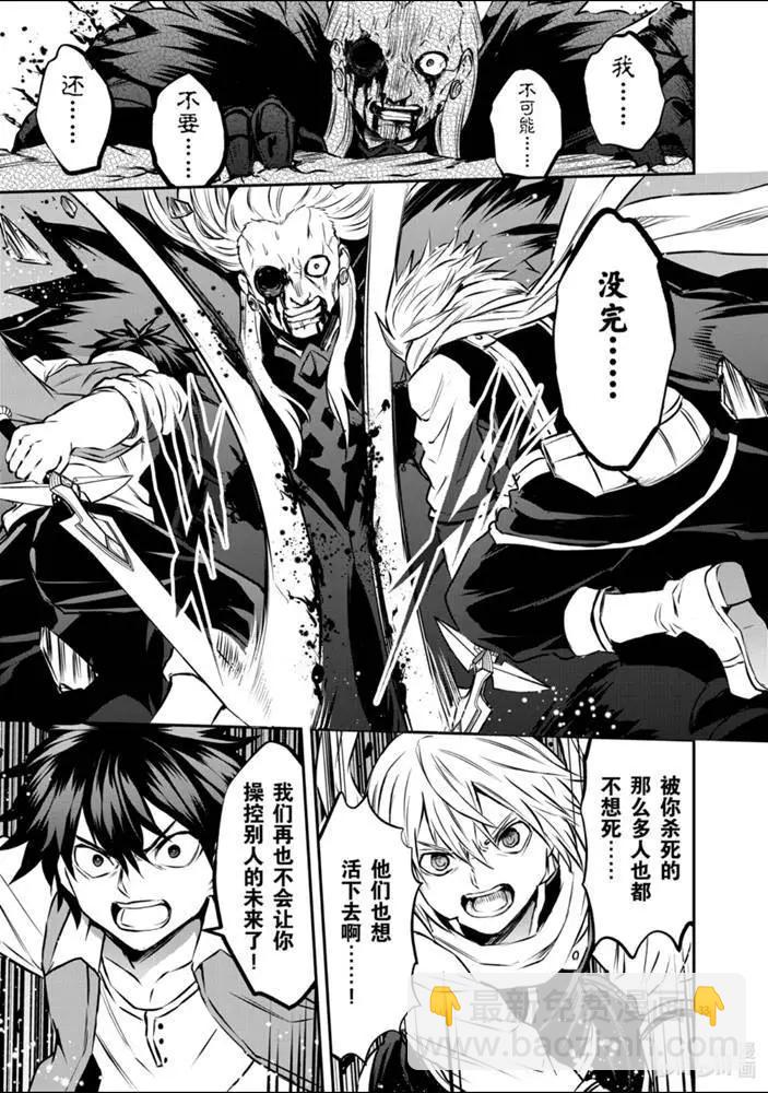 《勇者死了！是因为勇者掉进了作为村民的我挖的陷阱里》200-2话 第15页