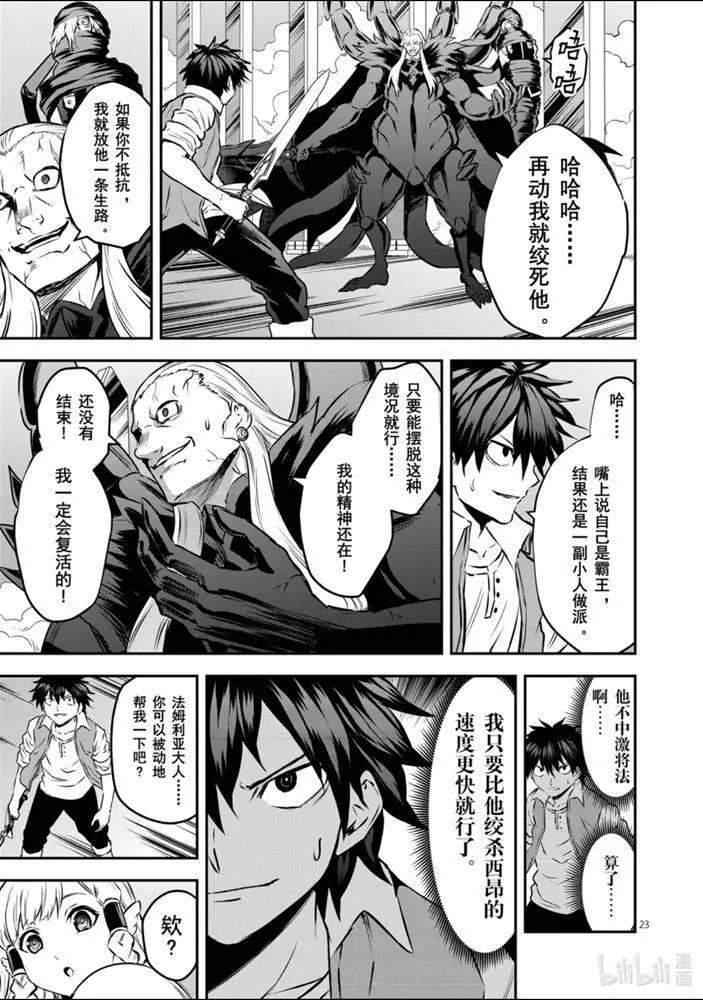 《勇者死了！是因为勇者掉进了作为村民的我挖的陷阱里》200-2话 第5页