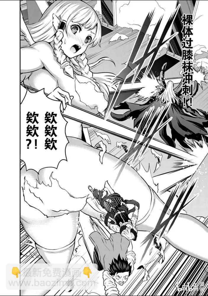 《勇者死了！是因为勇者掉进了作为村民的我挖的陷阱里》200-2话 第6页