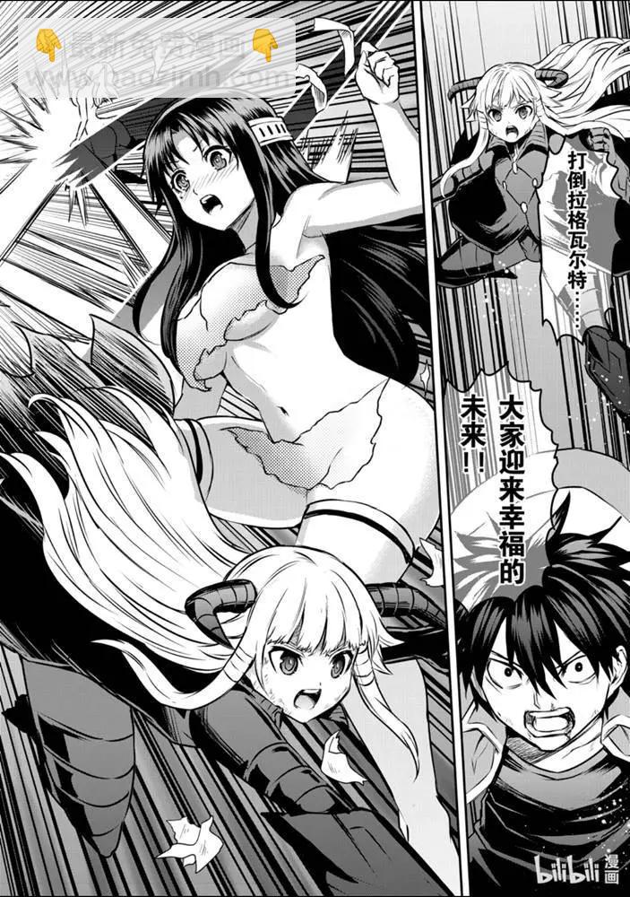 《勇者死了！是因为勇者掉进了作为村民的我挖的陷阱里》199-2话 第12页