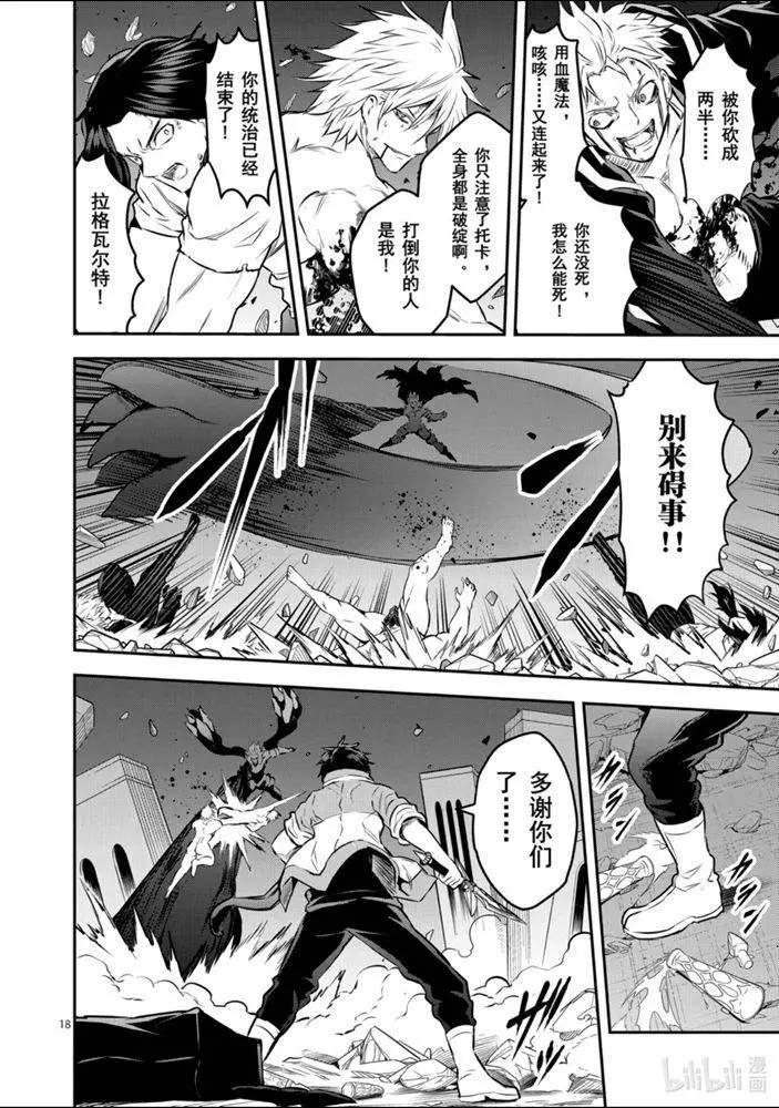 《勇者死了！是因为勇者掉进了作为村民的我挖的陷阱里》199-2话 第6页