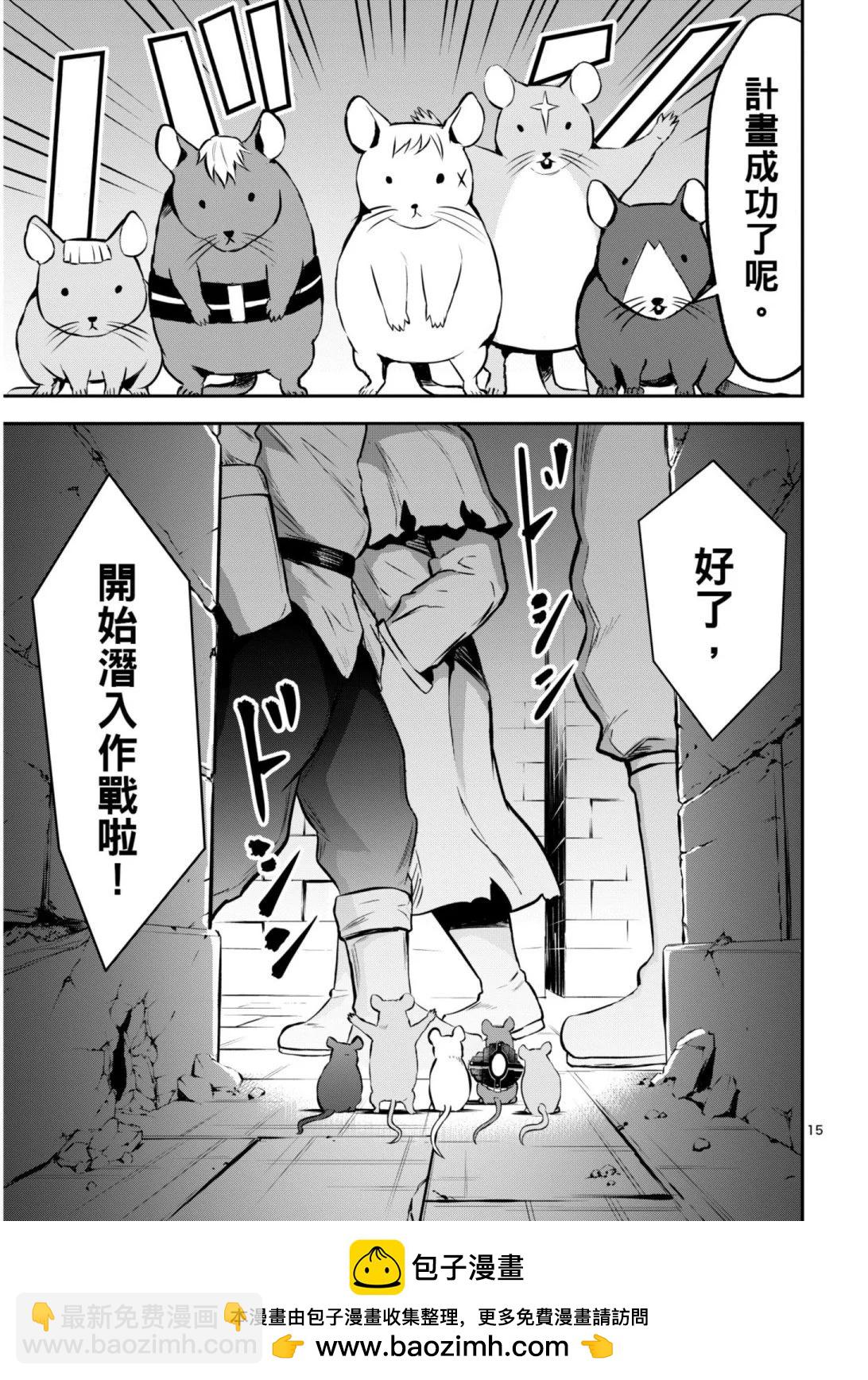 《勇者死了！是因为勇者掉进了作为村民的我挖的陷阱里》第10卷 第50页