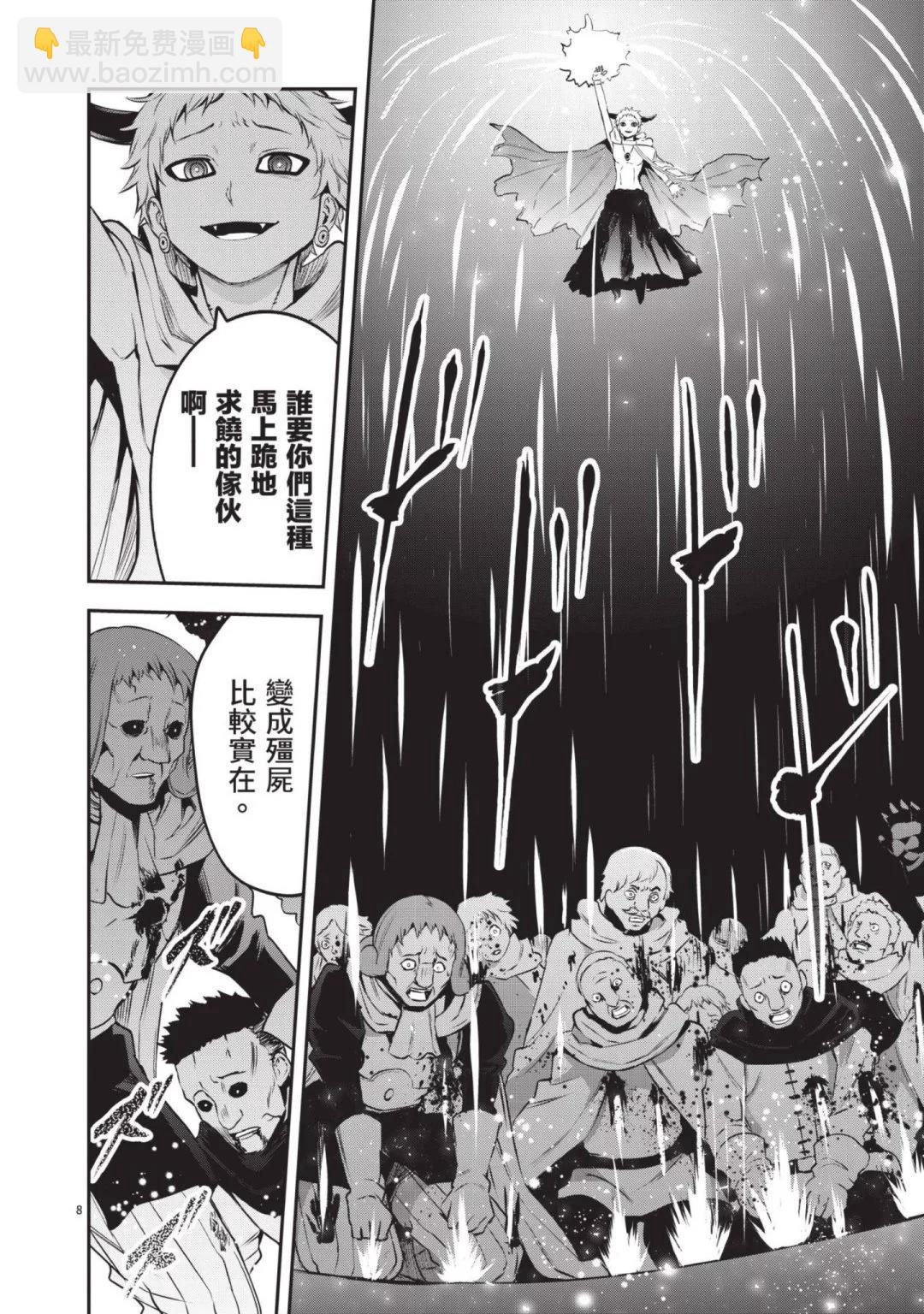 《勇者死了！是因为勇者掉进了作为村民的我挖的陷阱里》第14卷 第13页