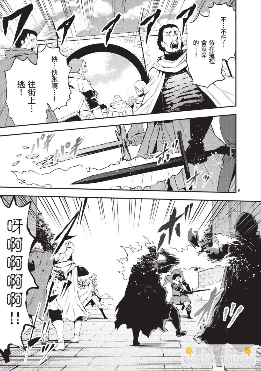 《勇者死了！是因为勇者掉进了作为村民的我挖的陷阱里》第14卷 第14页