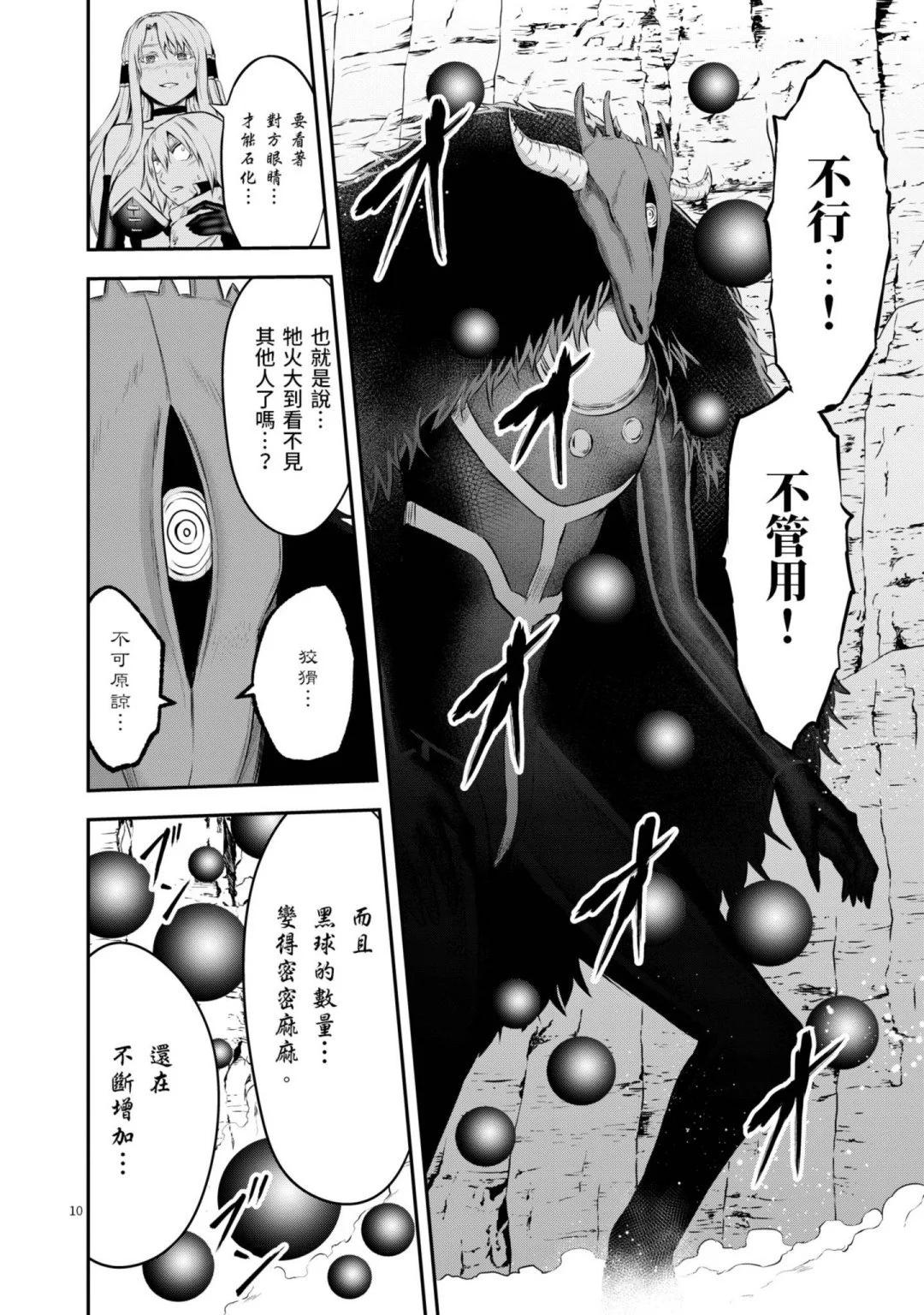 《勇者死了！是因为勇者掉进了作为村民的我挖的陷阱里》第12卷 第15页