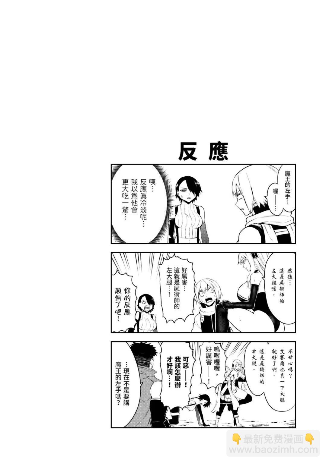 《勇者死了！是因为勇者掉进了作为村民的我挖的陷阱里》第12卷 第19页