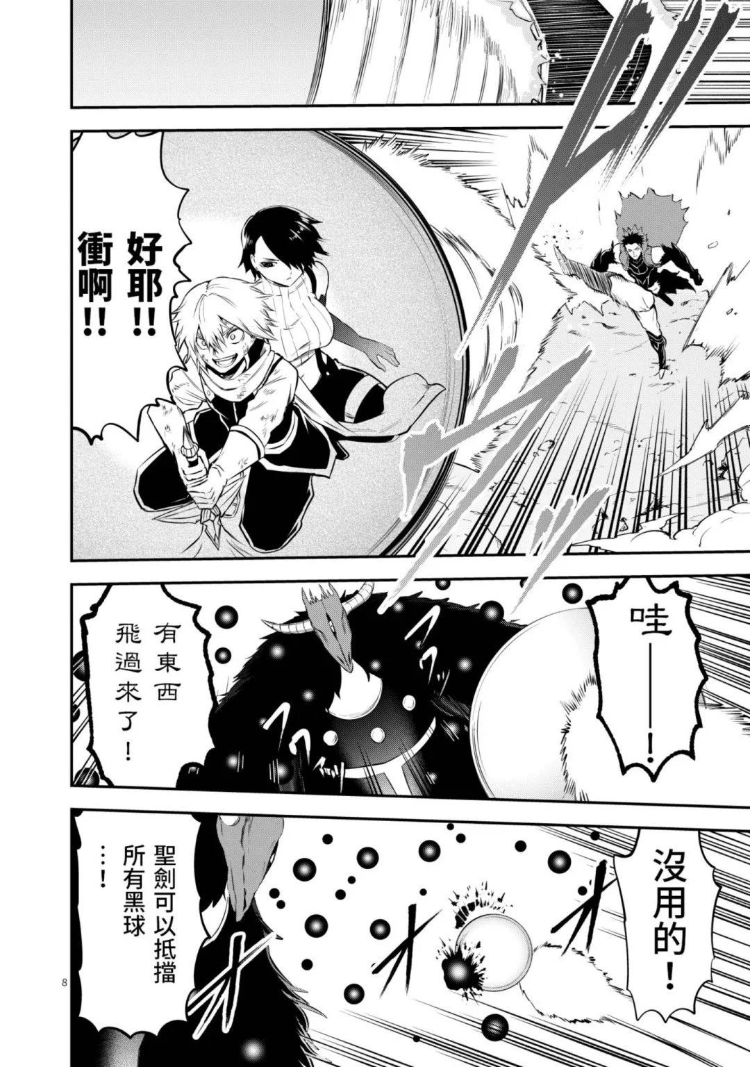 《勇者死了！是因为勇者掉进了作为村民的我挖的陷阱里》第12卷 第27页