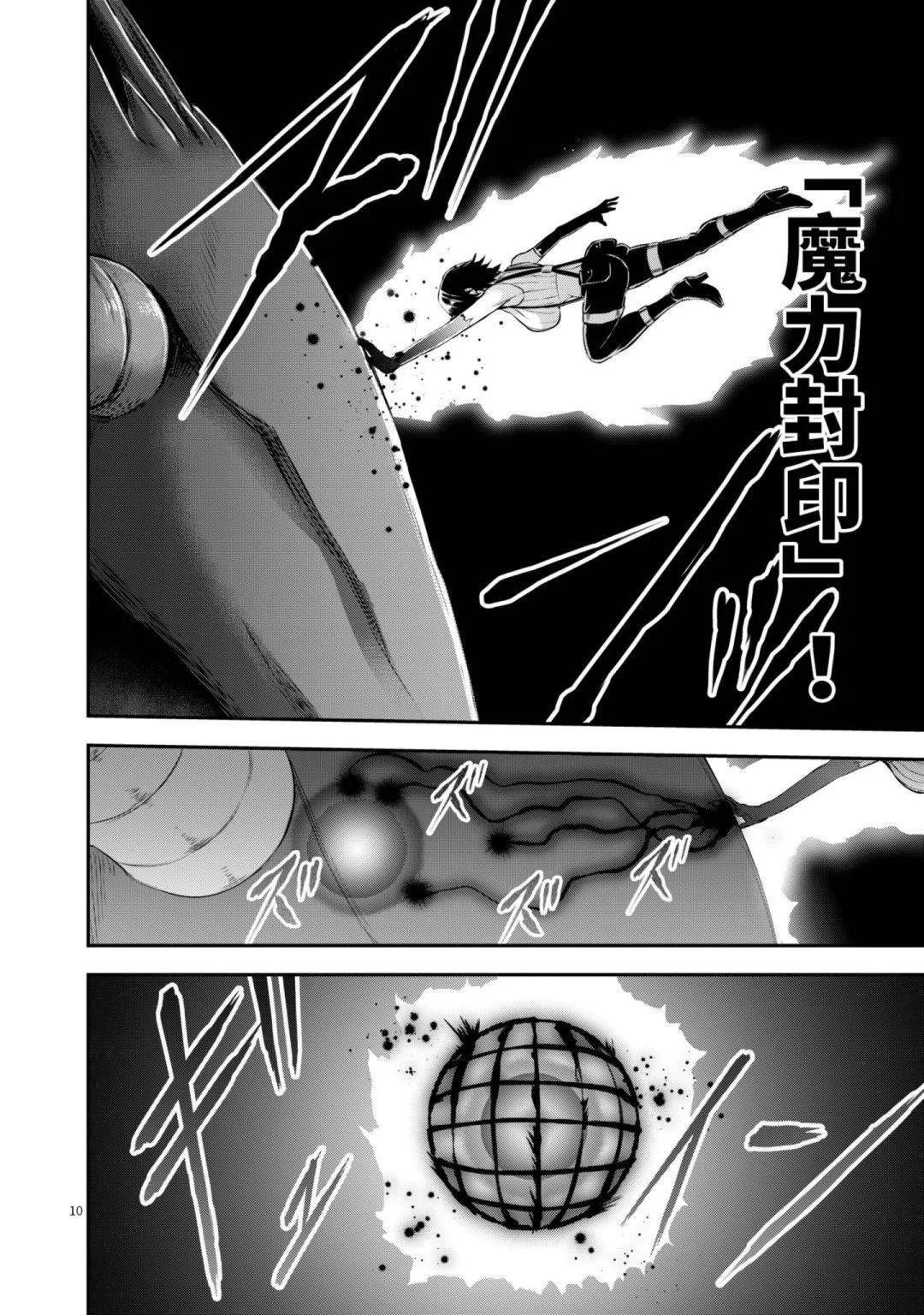《勇者死了！是因为勇者掉进了作为村民的我挖的陷阱里》第12卷 第29页