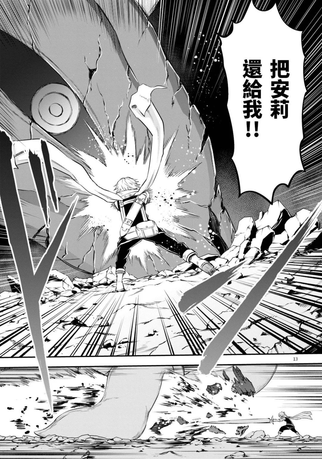 《勇者死了！是因为勇者掉进了作为村民的我挖的陷阱里》第12卷 第32页