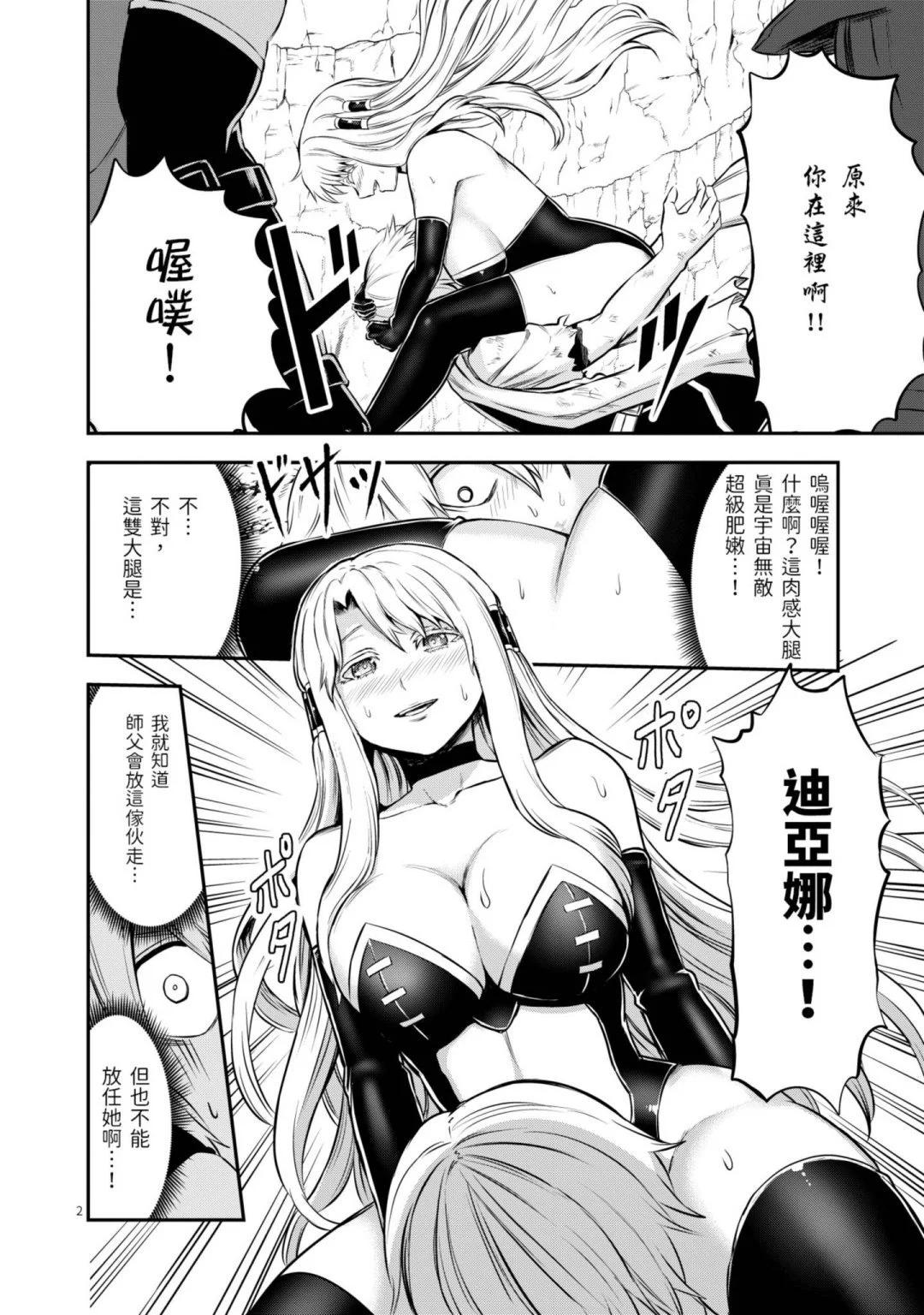 《勇者死了！是因为勇者掉进了作为村民的我挖的陷阱里》第12卷 第7页