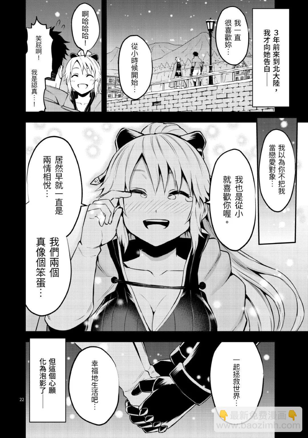 《勇者死了！是因为勇者掉进了作为村民的我挖的陷阱里》第11卷 第27页