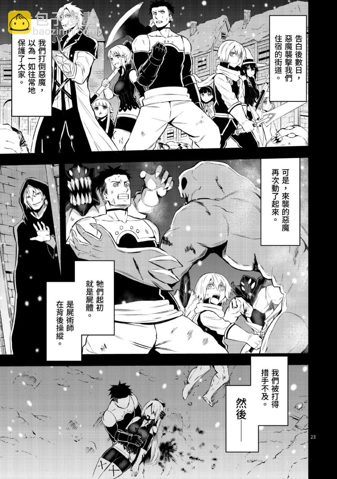 《勇者死了！是因为勇者掉进了作为村民的我挖的陷阱里》第11卷 第28页