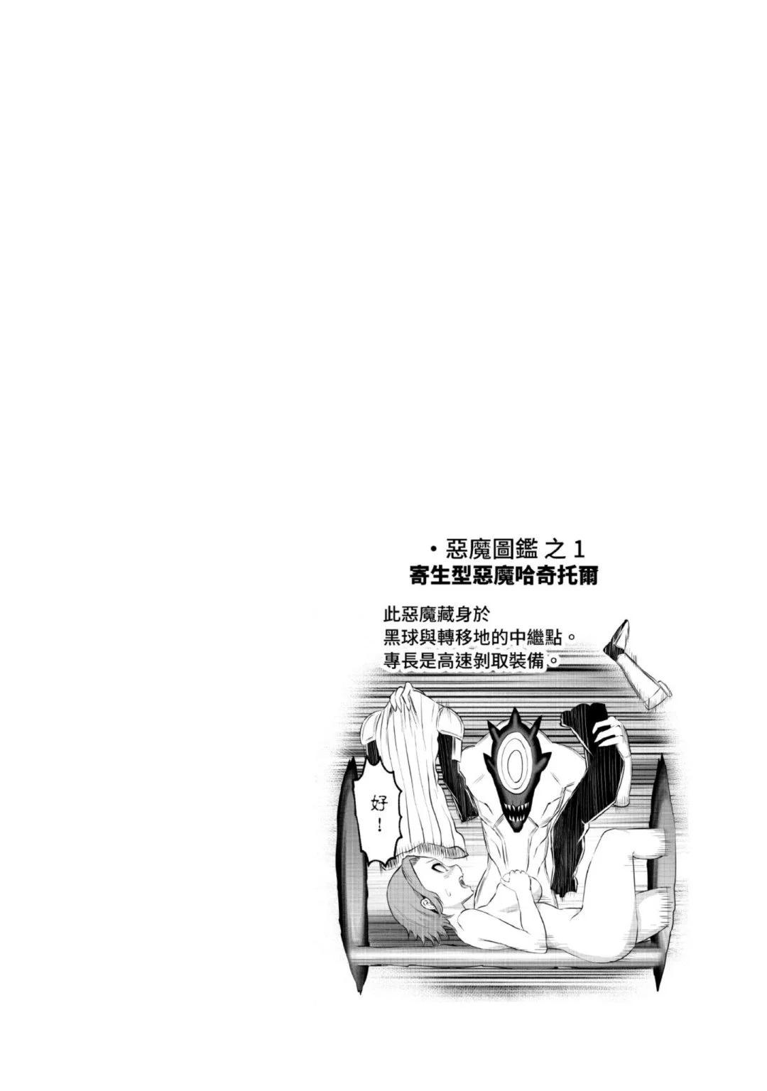 《勇者死了！是因为勇者掉进了作为村民的我挖的陷阱里》第11卷 第33页