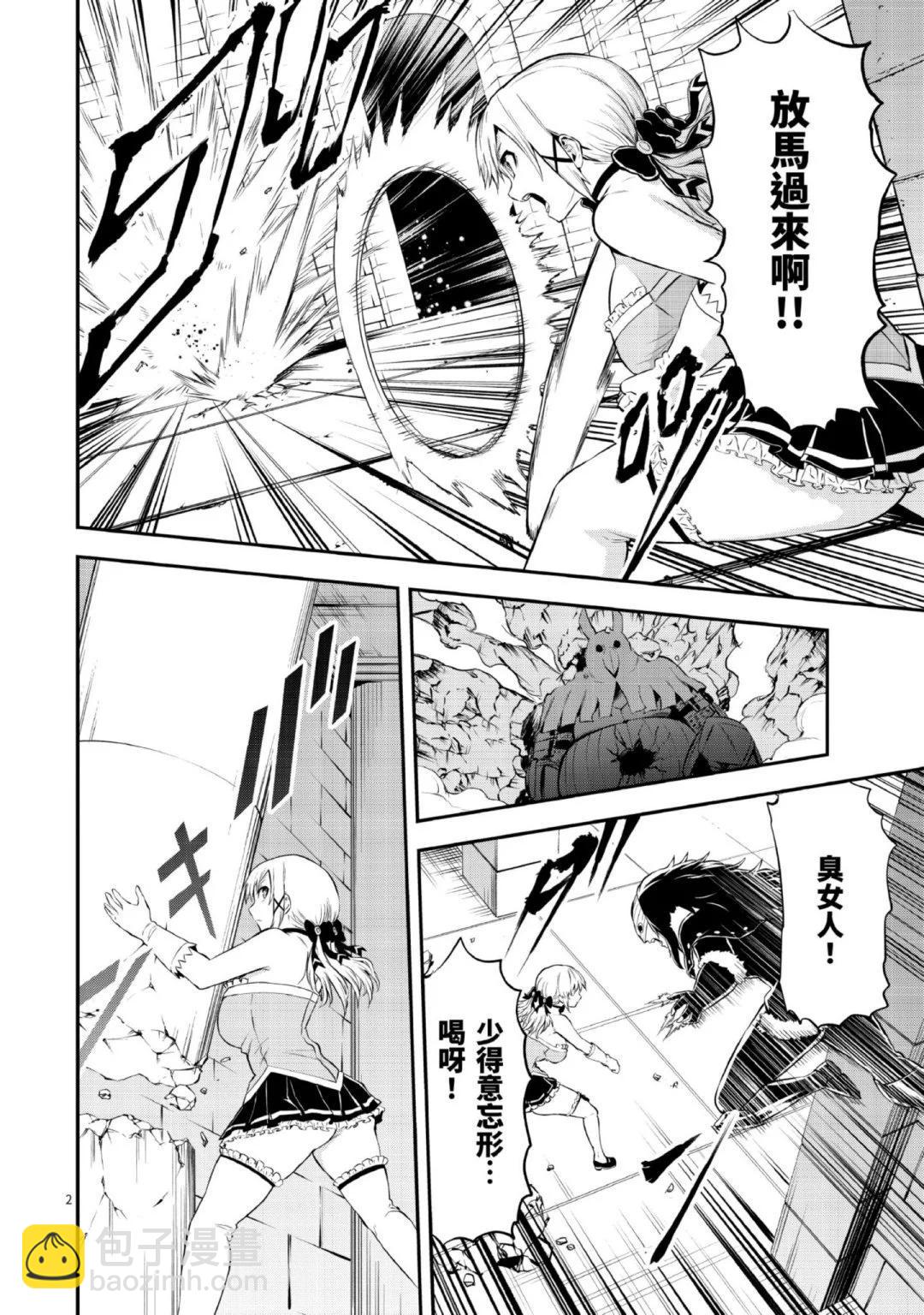 《勇者死了！是因为勇者掉进了作为村民的我挖的陷阱里》第11卷 第35页