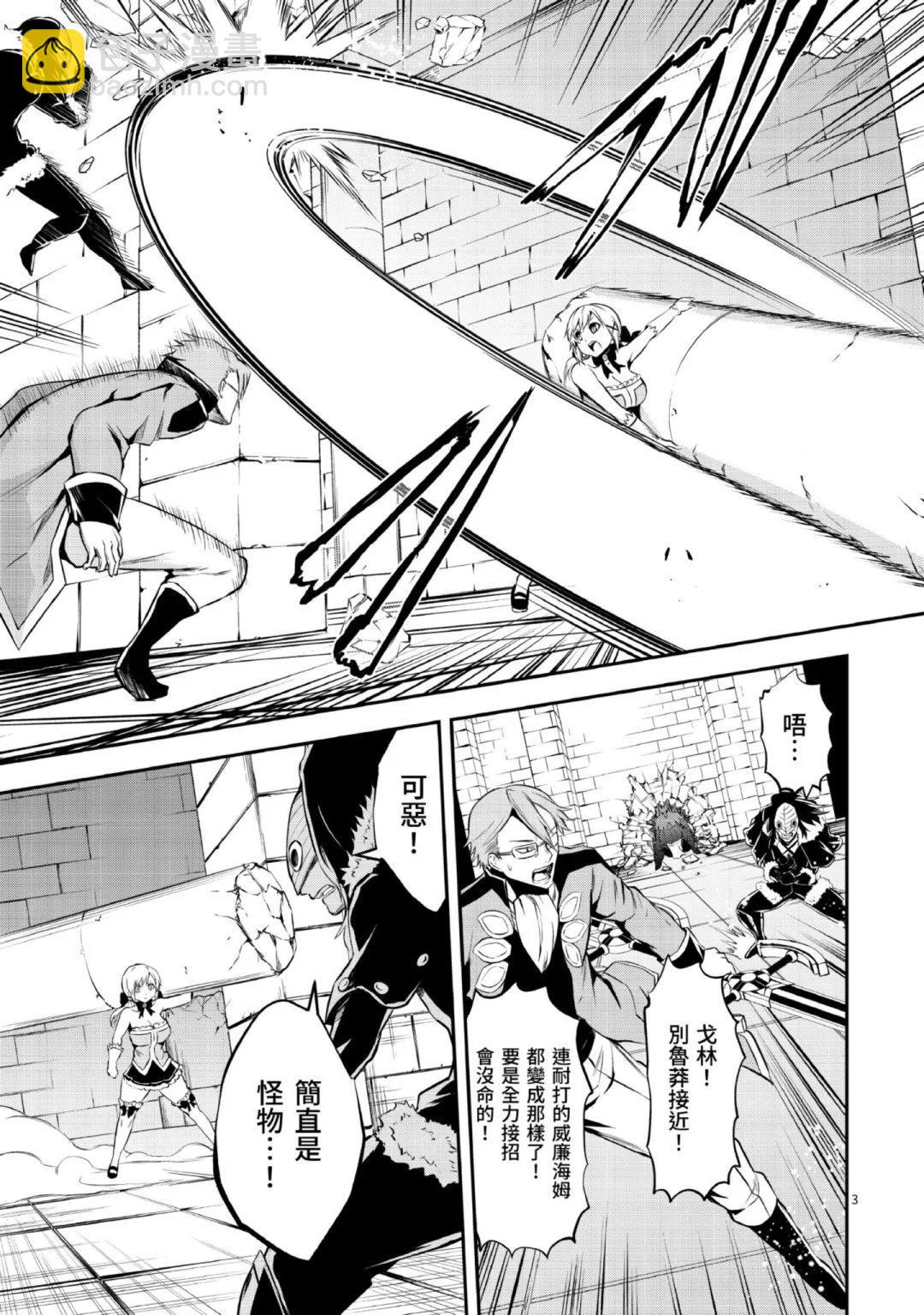 《勇者死了！是因为勇者掉进了作为村民的我挖的陷阱里》第11卷 第36页