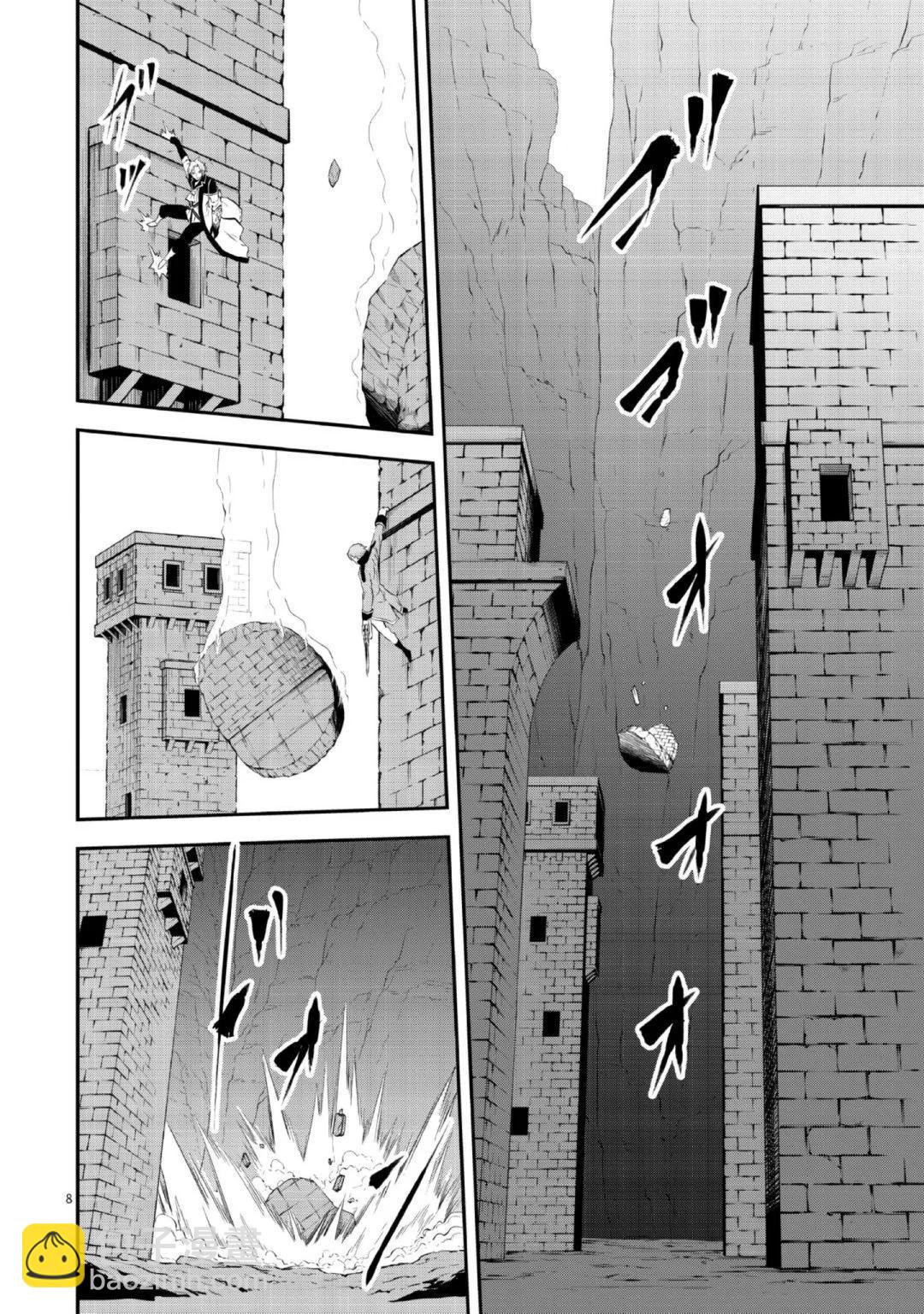 《勇者死了！是因为勇者掉进了作为村民的我挖的陷阱里》第11卷 第41页