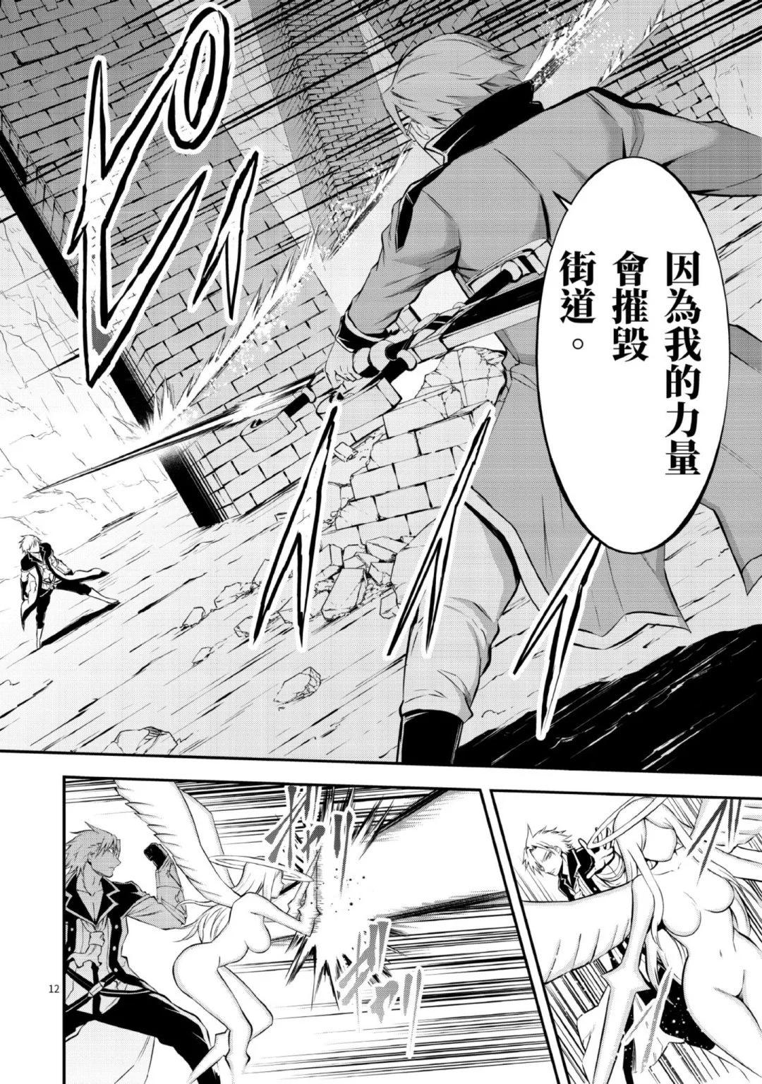 《勇者死了！是因为勇者掉进了作为村民的我挖的陷阱里》第11卷 第45页