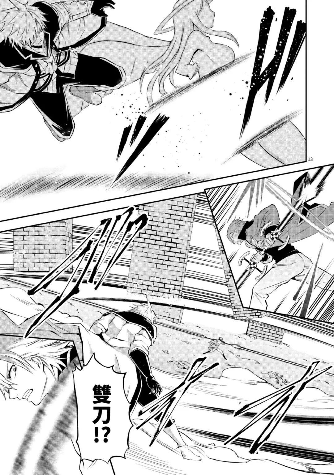 《勇者死了！是因为勇者掉进了作为村民的我挖的陷阱里》第11卷 第46页
