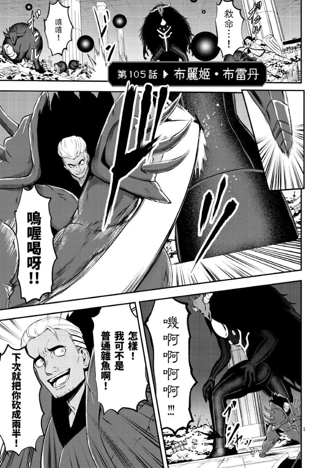 《勇者死了！是因为勇者掉进了作为村民的我挖的陷阱里》第11卷 第6页