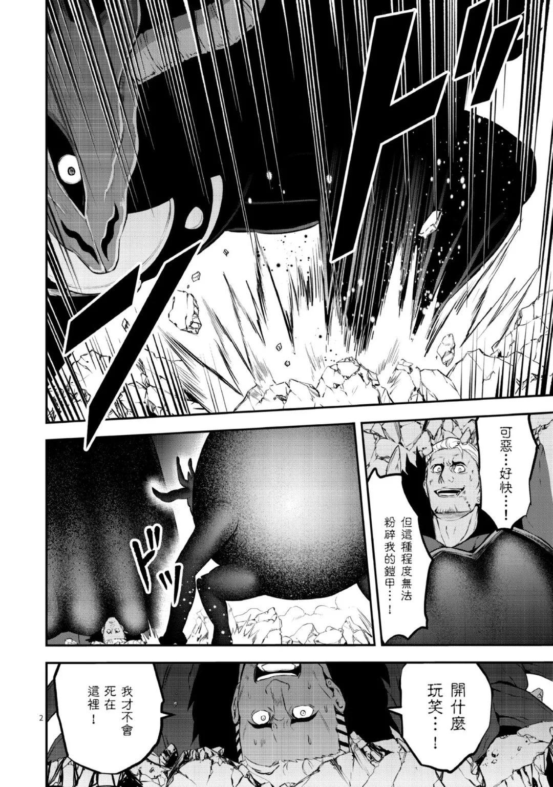 《勇者死了！是因为勇者掉进了作为村民的我挖的陷阱里》第11卷 第7页