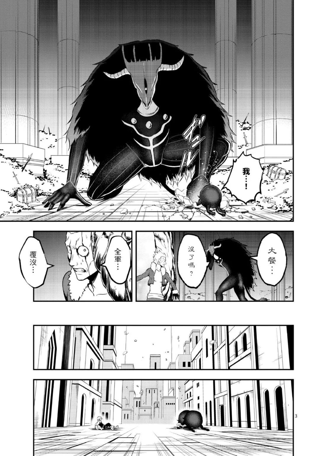 《勇者死了！是因为勇者掉进了作为村民的我挖的陷阱里》第11卷 第8页