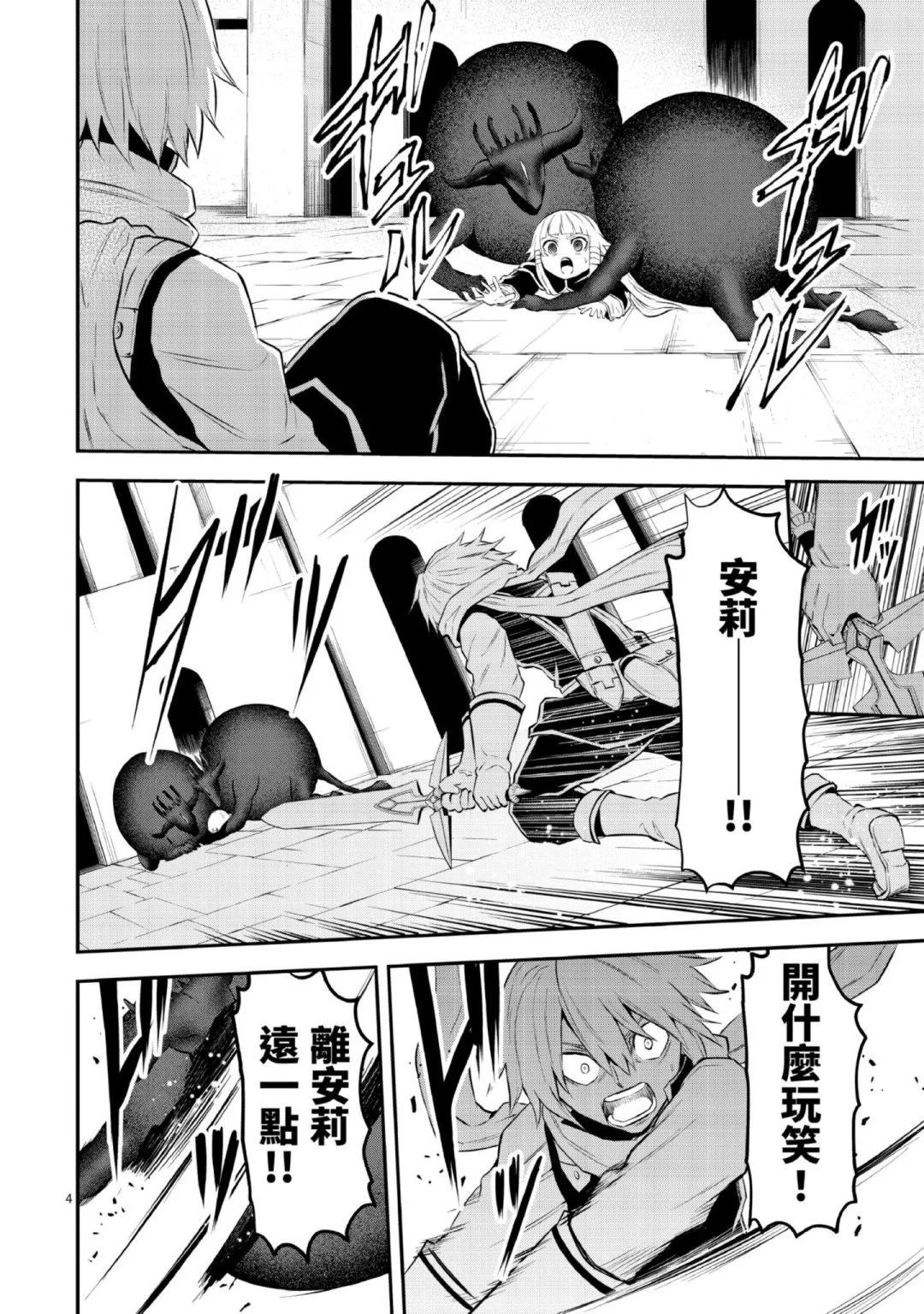 《勇者死了！是因为勇者掉进了作为村民的我挖的陷阱里》第11卷 第9页