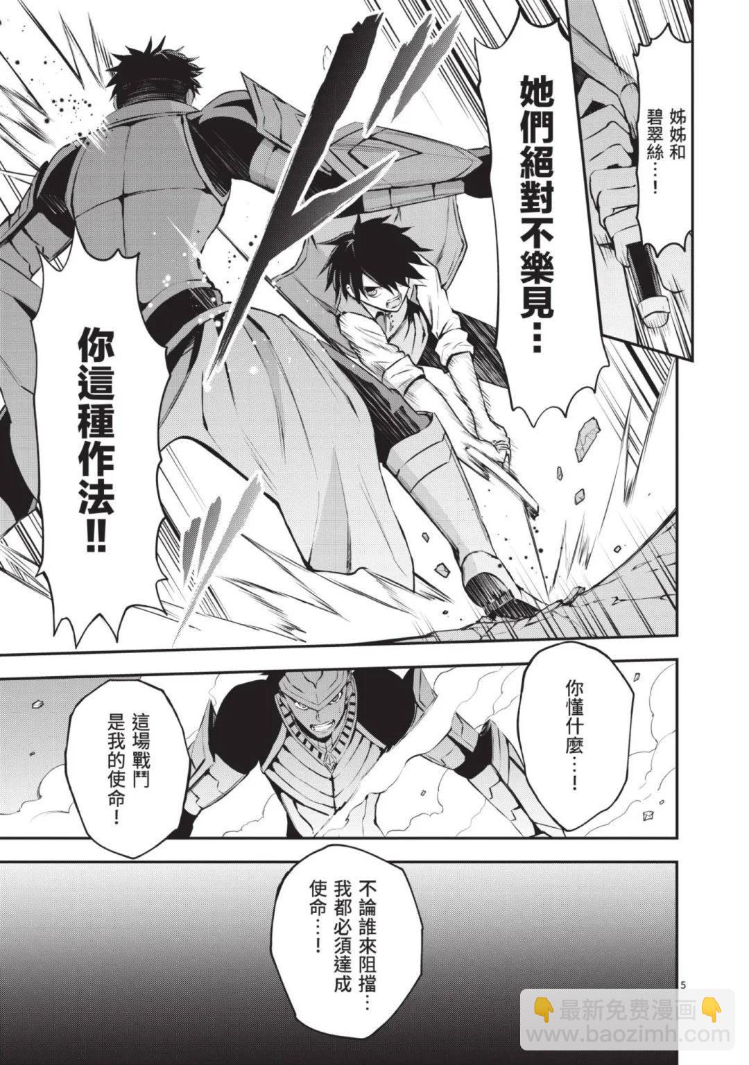 《勇者死了！是因为勇者掉进了作为村民的我挖的陷阱里》第13卷 第10页