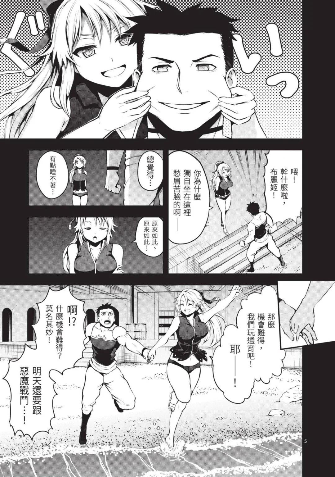 《勇者死了！是因为勇者掉进了作为村民的我挖的陷阱里》第13卷 第26页