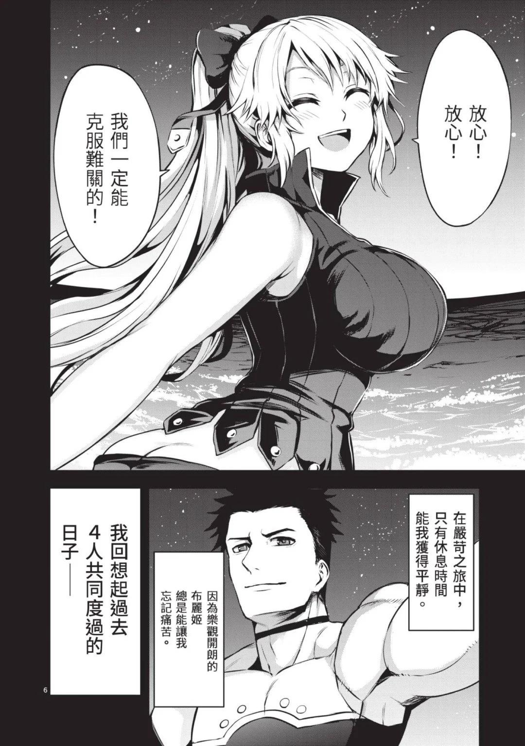《勇者死了！是因为勇者掉进了作为村民的我挖的陷阱里》第13卷 第27页