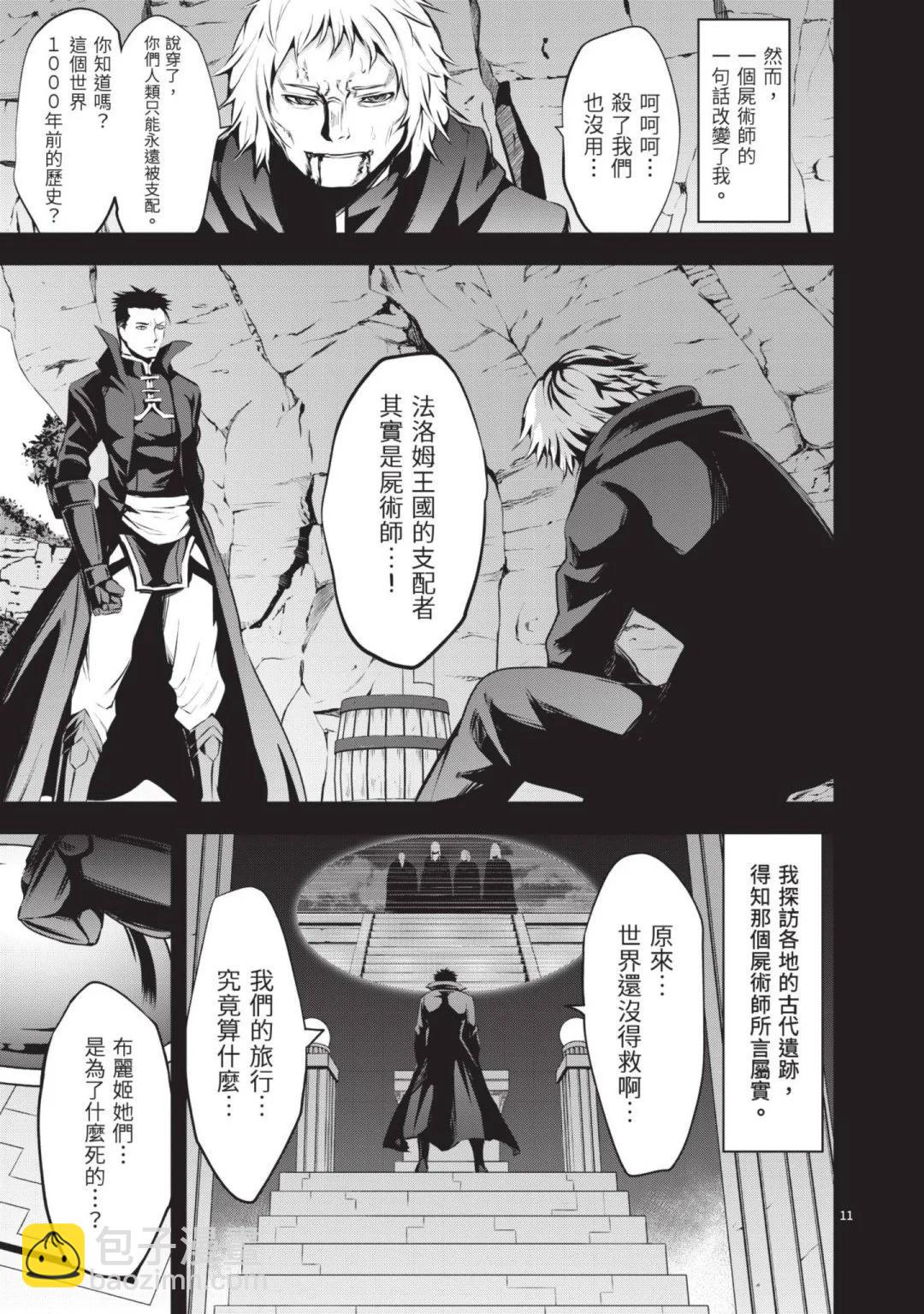 《勇者死了！是因为勇者掉进了作为村民的我挖的陷阱里》第13卷 第32页