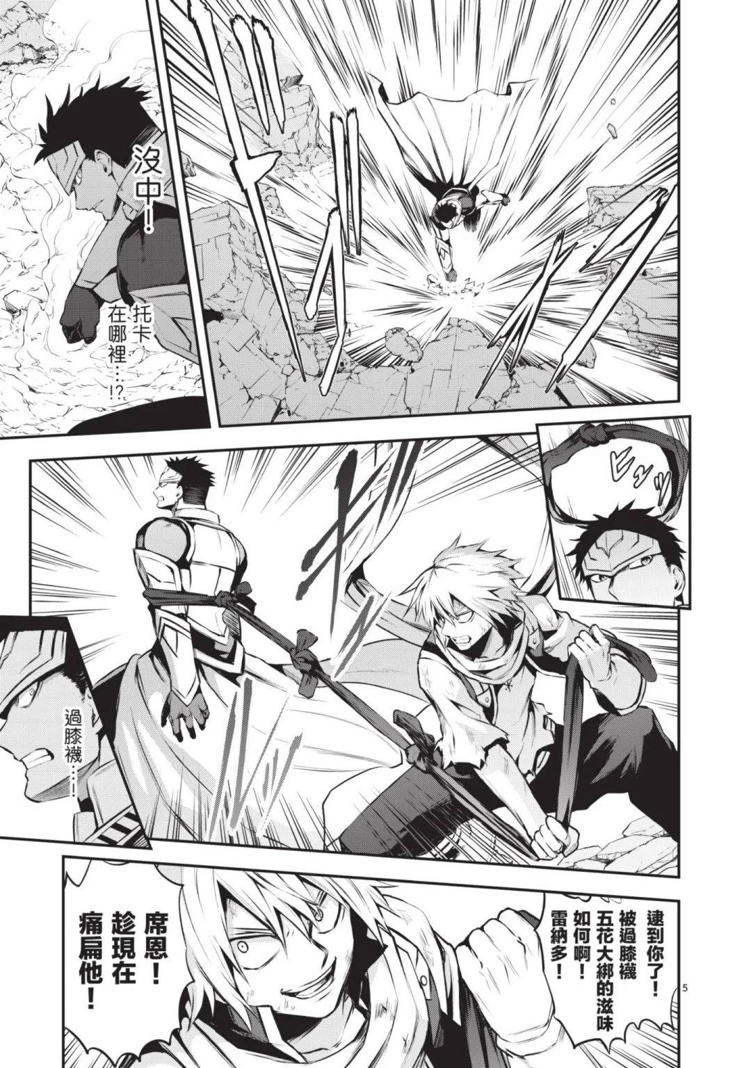 《勇者死了！是因为勇者掉进了作为村民的我挖的陷阱里》第13卷 第44页
