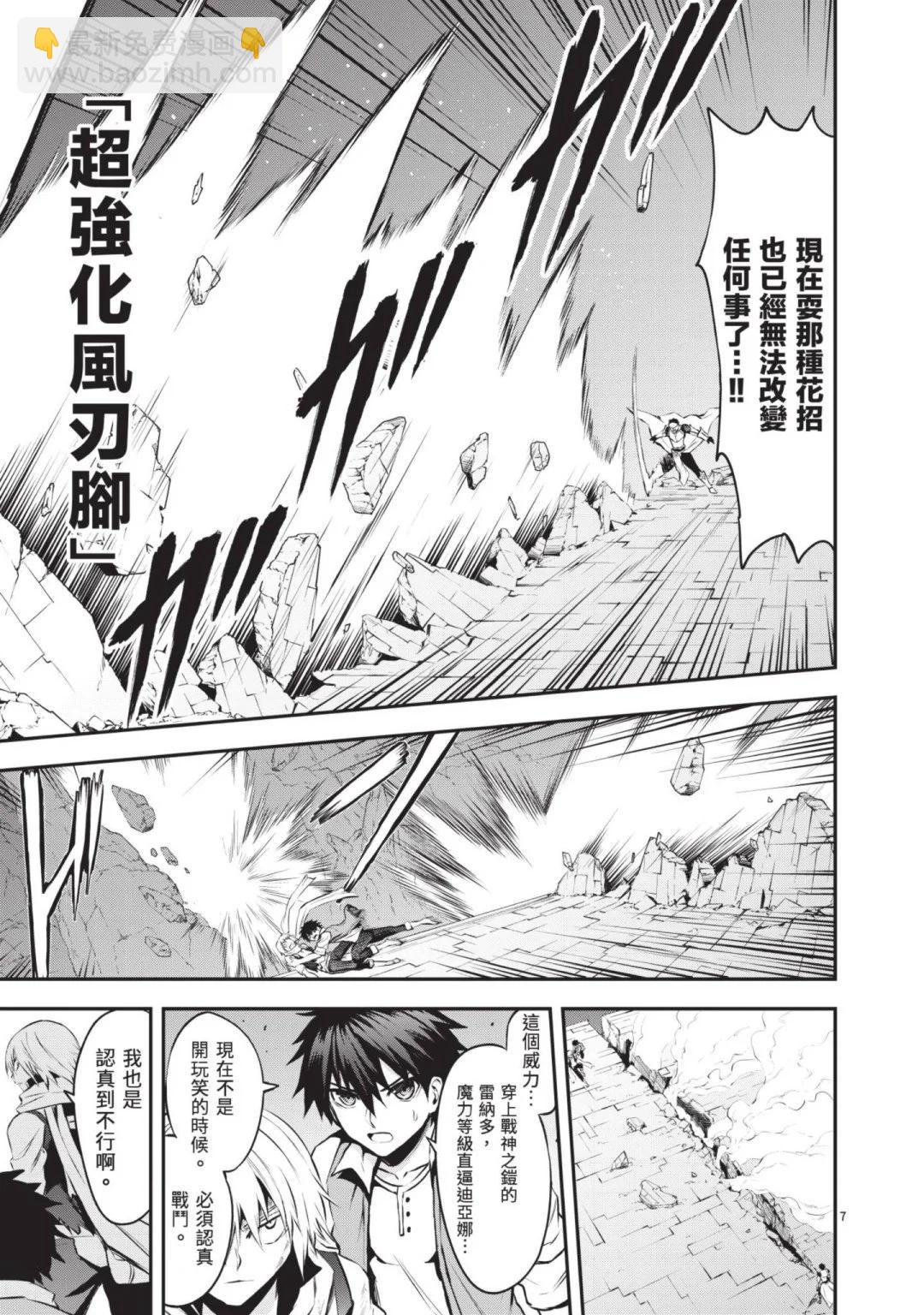 《勇者死了！是因为勇者掉进了作为村民的我挖的陷阱里》第13卷 第46页