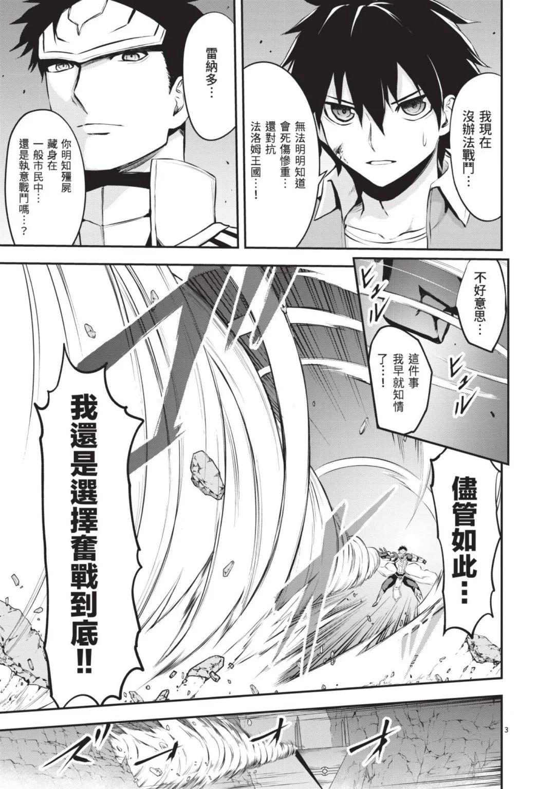 《勇者死了！是因为勇者掉进了作为村民的我挖的陷阱里》第13卷 第8页