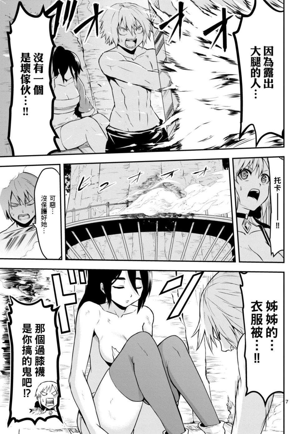 《勇者死了！是因为勇者掉进了作为村民的我挖的陷阱里》第08卷 第10页