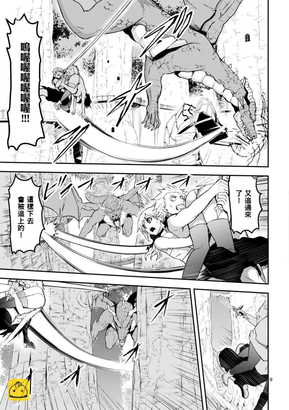 《勇者死了！是因为勇者掉进了作为村民的我挖的陷阱里》第08卷 第12页