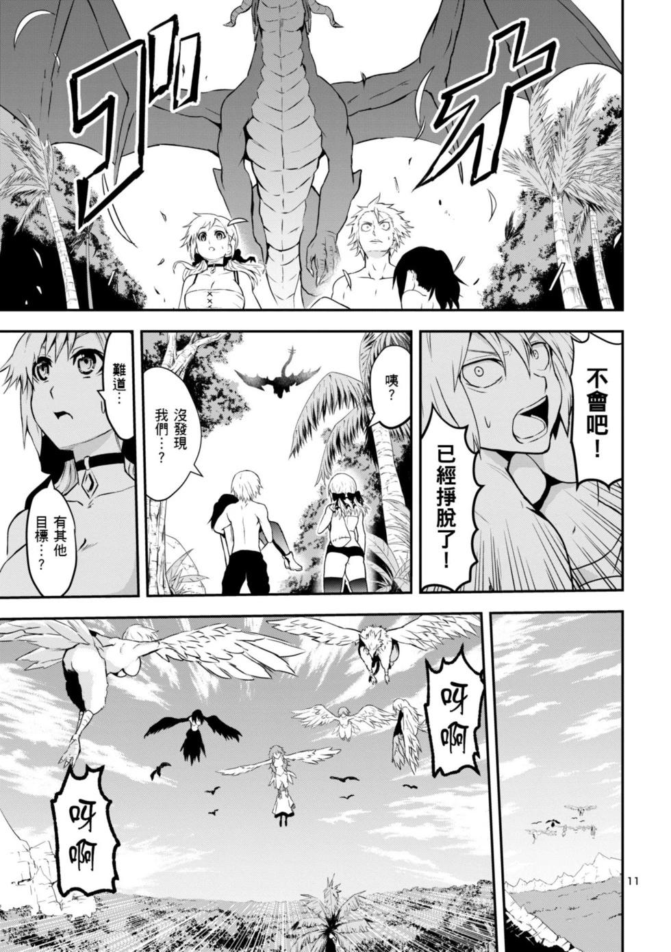 《勇者死了！是因为勇者掉进了作为村民的我挖的陷阱里》第08卷 第14页