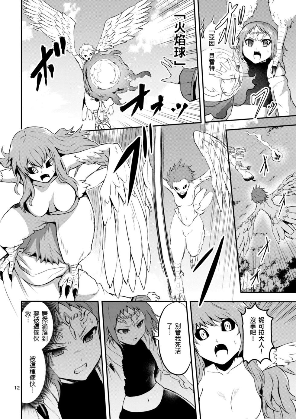 《勇者死了！是因为勇者掉进了作为村民的我挖的陷阱里》第08卷 第15页