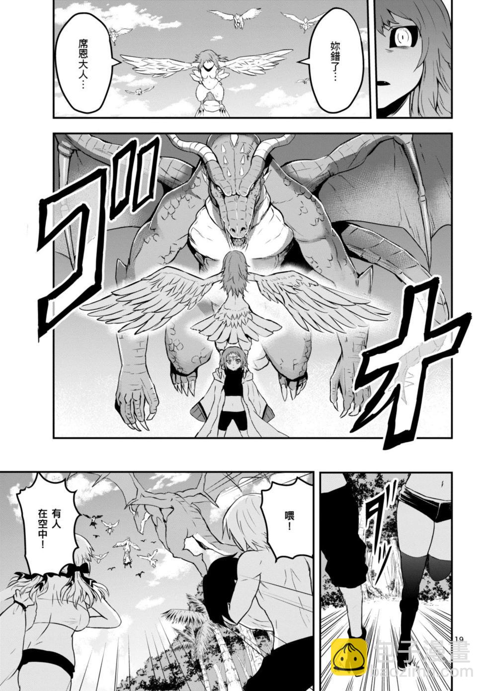 《勇者死了！是因为勇者掉进了作为村民的我挖的陷阱里》第08卷 第22页
