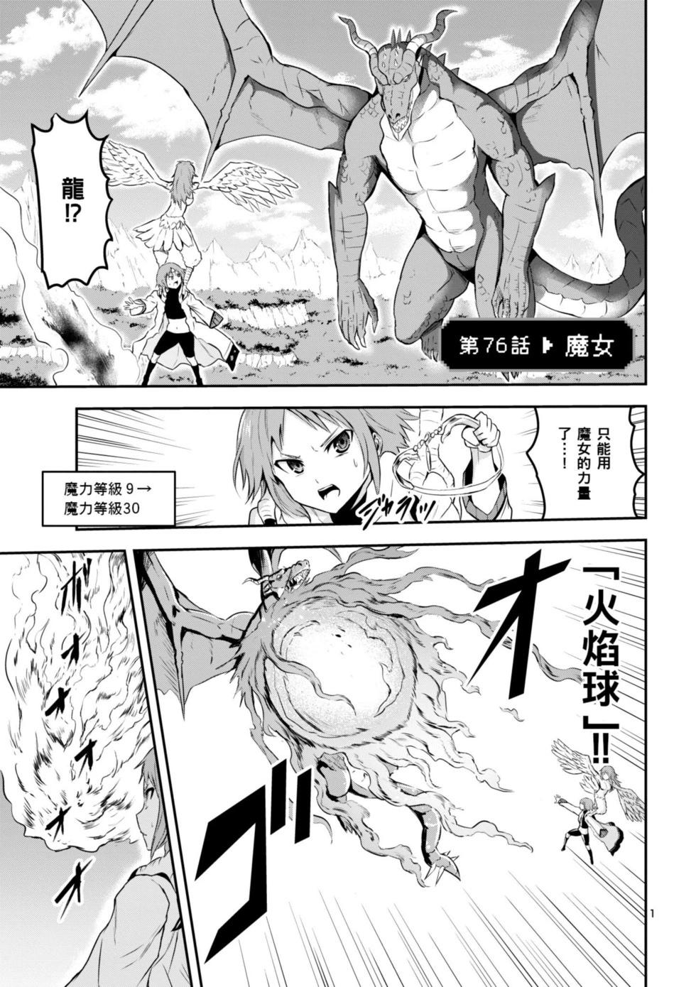 《勇者死了！是因为勇者掉进了作为村民的我挖的陷阱里》第08卷 第24页